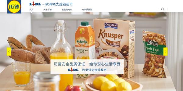 Lidl lancia l'ecommerce in Cina con Alibaba